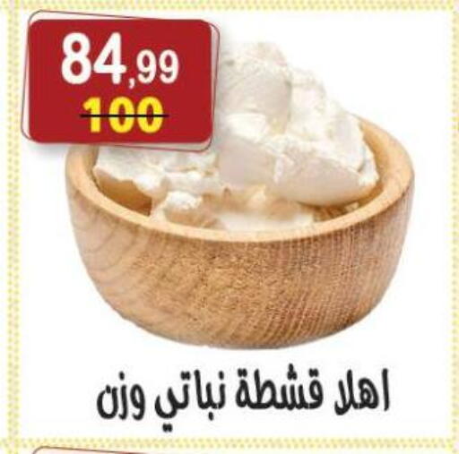 available at هايبر النسر in Egypt - القاهرة