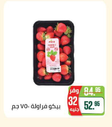 available at سعودي سوبرماركت in Egypt - القاهرة