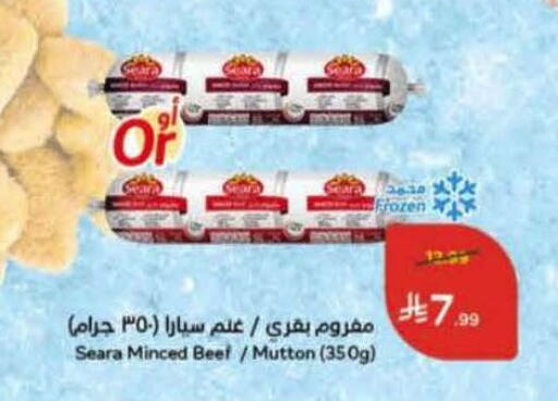 available at هايبر بنده in مملكة العربية السعودية, السعودية, سعودية - حائل‎