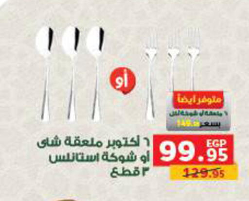 available at Panda  in Egypt - Cairo