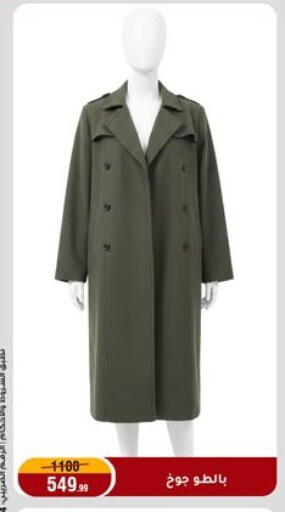 available at المرشدي in Egypt - القاهرة