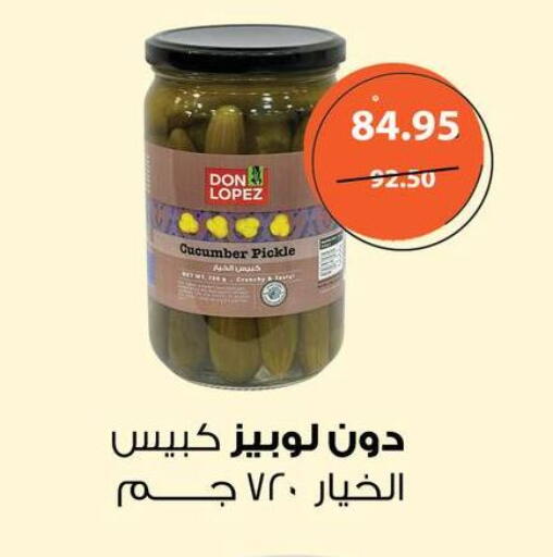 Cucumber available at أسواق العثيم in Egypt - القاهرة