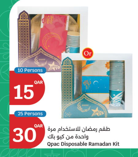 available at سيتي هايبرماركت in قطر - الشحانية