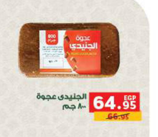 available at Panda  in Egypt - Cairo