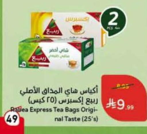 available at هايبر بنده in مملكة العربية السعودية, السعودية, سعودية - تبوك