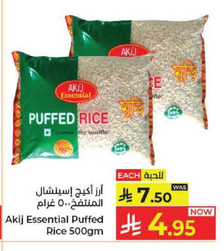 available at كبايان هايبرماركت in مملكة العربية السعودية, السعودية, سعودية - جدة