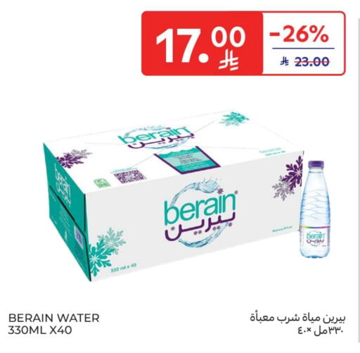 available at كارفور in مملكة العربية السعودية, السعودية, سعودية - الخبر‎