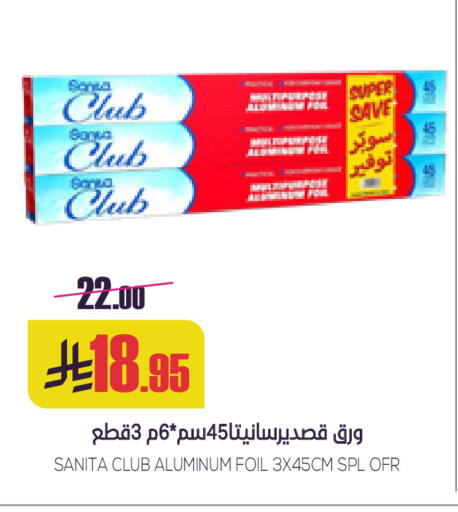 available at Sapt in KSA, Saudi Arabia, Saudi - Buraidah