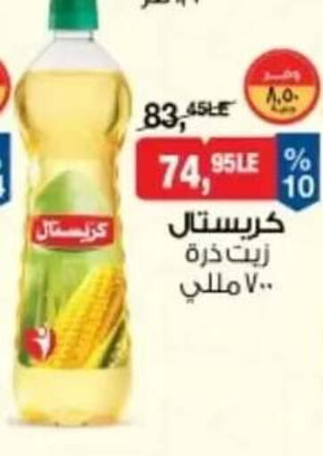 available at BIM Market  in Egypt - Cairo
