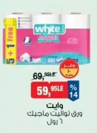 available at بيم ماركت in Egypt - القاهرة