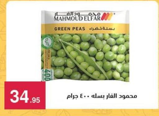 Peas available at Mahmoud El Far in Egypt - Cairo
