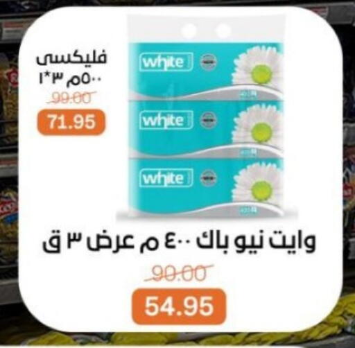 available at بيت الجملة in Egypt - القاهرة