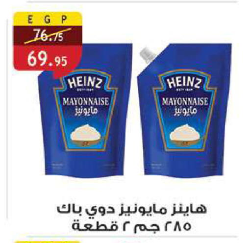 available at الرايه  ماركت in Egypt - القاهرة