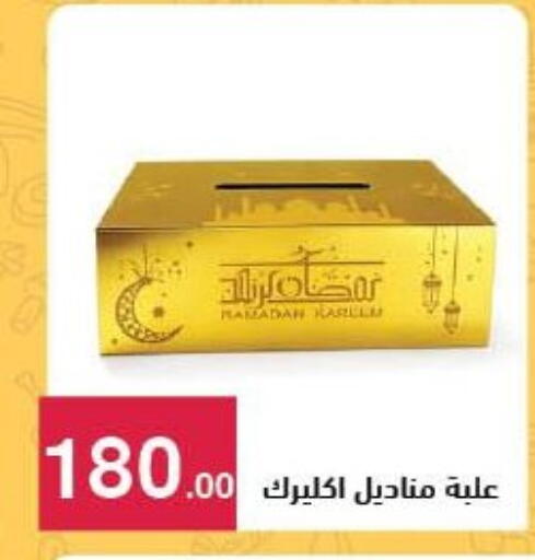 available at محمود الفار in Egypt - القاهرة