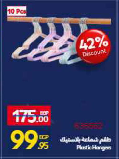 available at Carrefour  in Egypt - Cairo