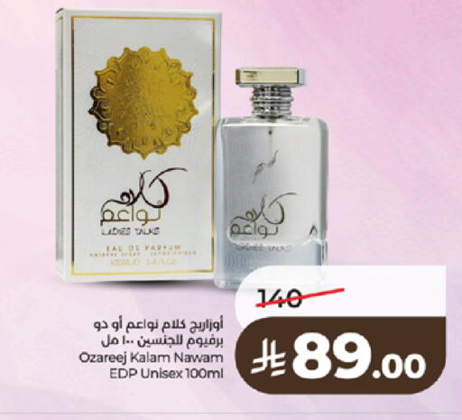 available at لولو هايبرماركت in مملكة العربية السعودية, السعودية, سعودية - الطائف