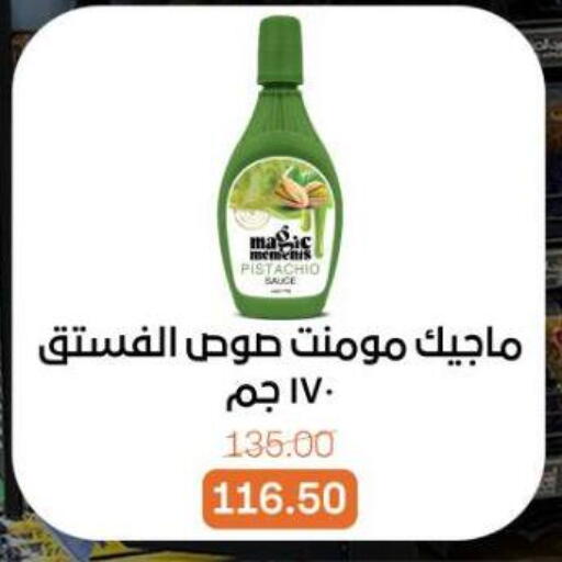 available at بيت الجملة in Egypt - القاهرة