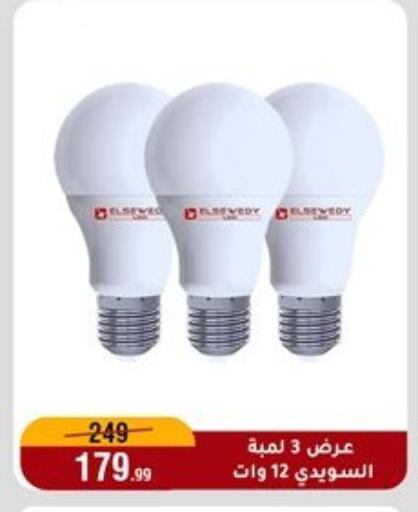 available at المرشدي in Egypt - القاهرة