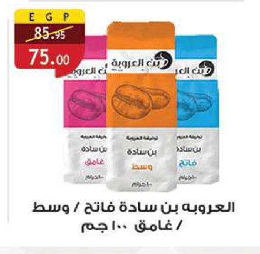 available at الرايه  ماركت in Egypt - القاهرة