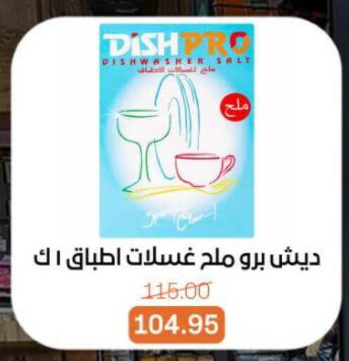 available at بيت الجملة in Egypt - القاهرة