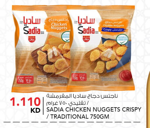 available at  ALNASSER HYPERMARKET in Kuwait - Ahmadi Governorate
