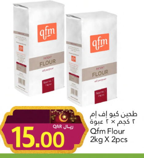available at جلف فود سنتر in قطر - الشحانية