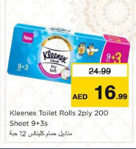 available at نستو هايبرماركت in الإمارات العربية المتحدة , الامارات - دبي