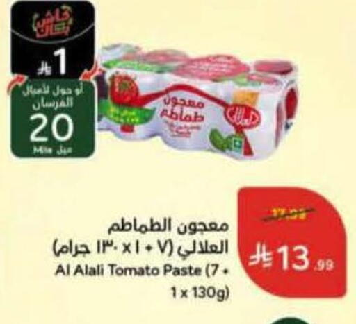 Tomato available at Hyper Panda in KSA, Saudi Arabia, Saudi - Khafji