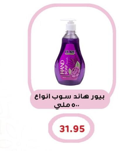 available at أسواق العثيم in Egypt - القاهرة