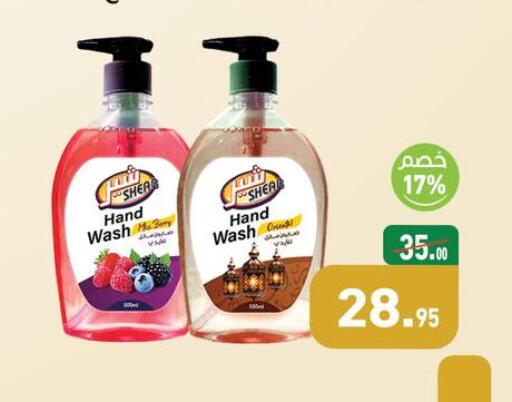 available at أسواق العثيم in Egypt - القاهرة