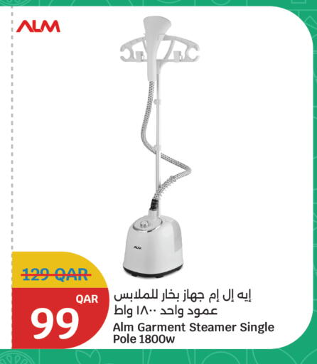 available at سيتي هايبرماركت in قطر - الوكرة