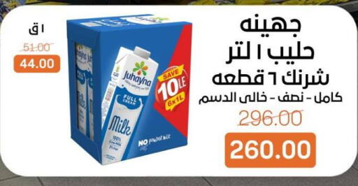 available at بيت الجملة in Egypt - القاهرة