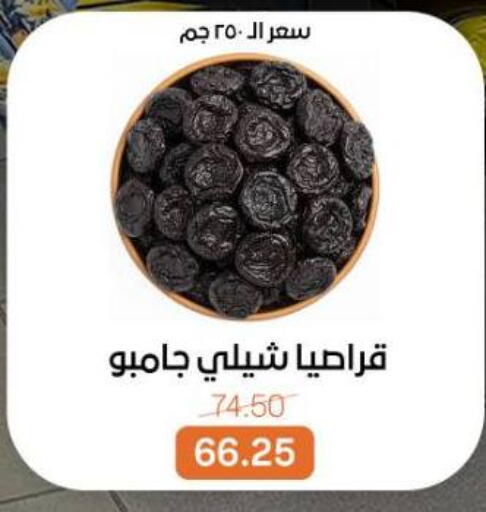 available at بيت الجملة in Egypt - القاهرة