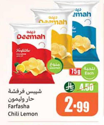 Lemon available at أسواق عبد الله العثيم in مملكة العربية السعودية, السعودية, سعودية - رفحاء