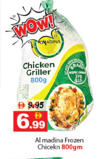 available at DESERT FRESH MARKET  in UAE - Abu Dhabi