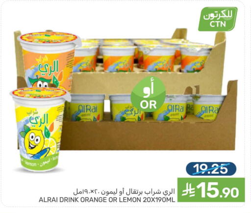 Orange Lemon available at Mazaya in KSA, Saudi Arabia, Saudi - Qatif