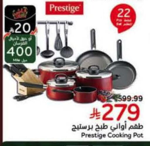 available at هايبر بنده in مملكة العربية السعودية, السعودية, سعودية - الرس