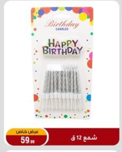 available at المرشدي in Egypt - القاهرة