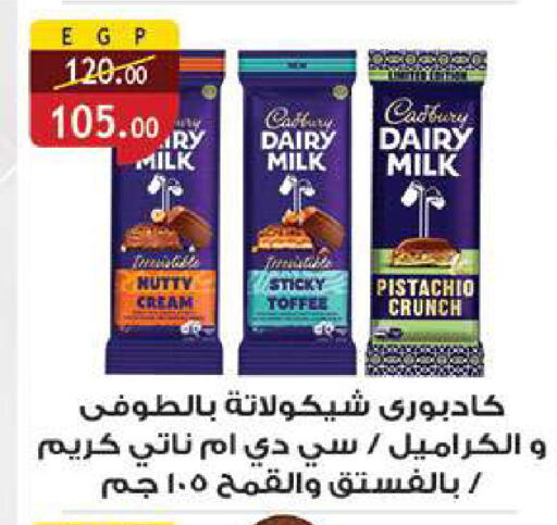 available at الرايه  ماركت in Egypt - القاهرة