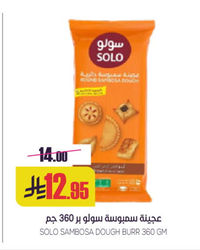 available at سبت in مملكة العربية السعودية, السعودية, سعودية - بريدة