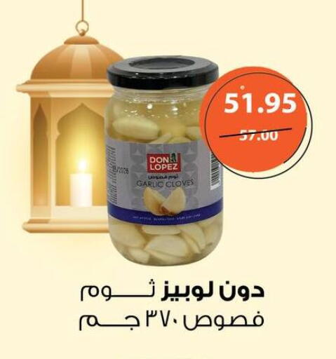 Garlic Cloves available at أسواق العثيم in Egypt - القاهرة