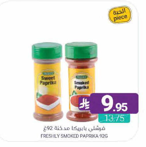 Paprika available at Muntazah Markets in KSA, Saudi Arabia, Saudi - Qatif