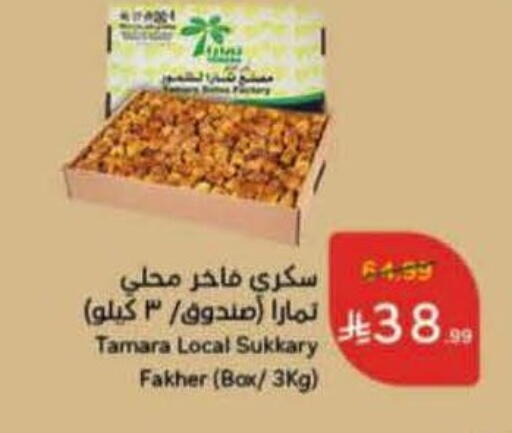 available at هايبر بنده in مملكة العربية السعودية, السعودية, سعودية - الرس