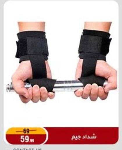 available at المرشدي in Egypt - القاهرة