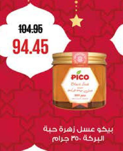 available at سعودي سوبرماركت in Egypt - القاهرة