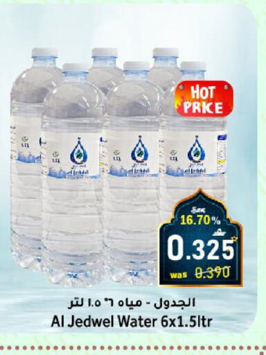 available at Al Qoot Hypermarket in Oman - Muscat
