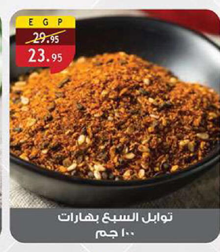 available at الرايه  ماركت in Egypt - القاهرة
