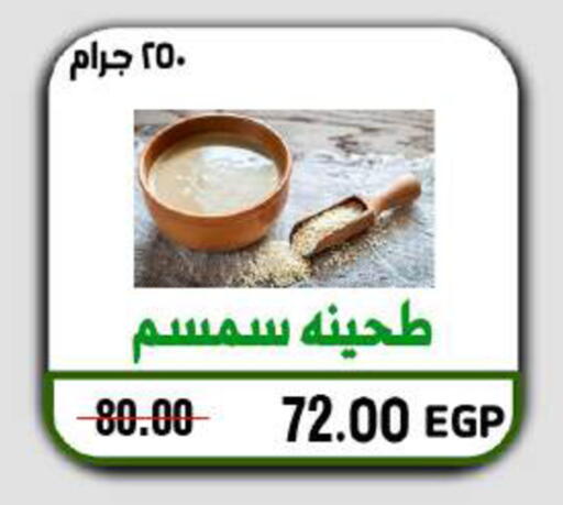available at بنده in Egypt - القاهرة