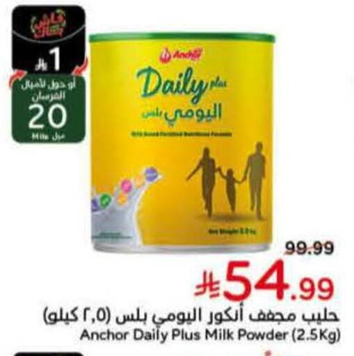 available at Hyper Panda in KSA, Saudi Arabia, Saudi - Al-Kharj