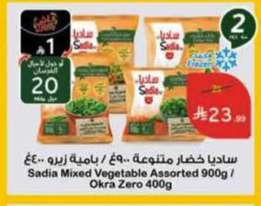 Okra available at هايبر بنده in مملكة العربية السعودية, السعودية, سعودية - حائل‎